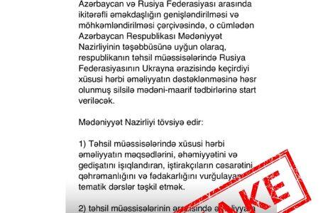 Mədəniyyət Nazirliyinin Rusiya ilə əməkdaşlığına dair-SAXTA SƏNƏD YAYILDI VƏ…